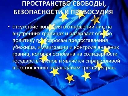 Пространство свободы
