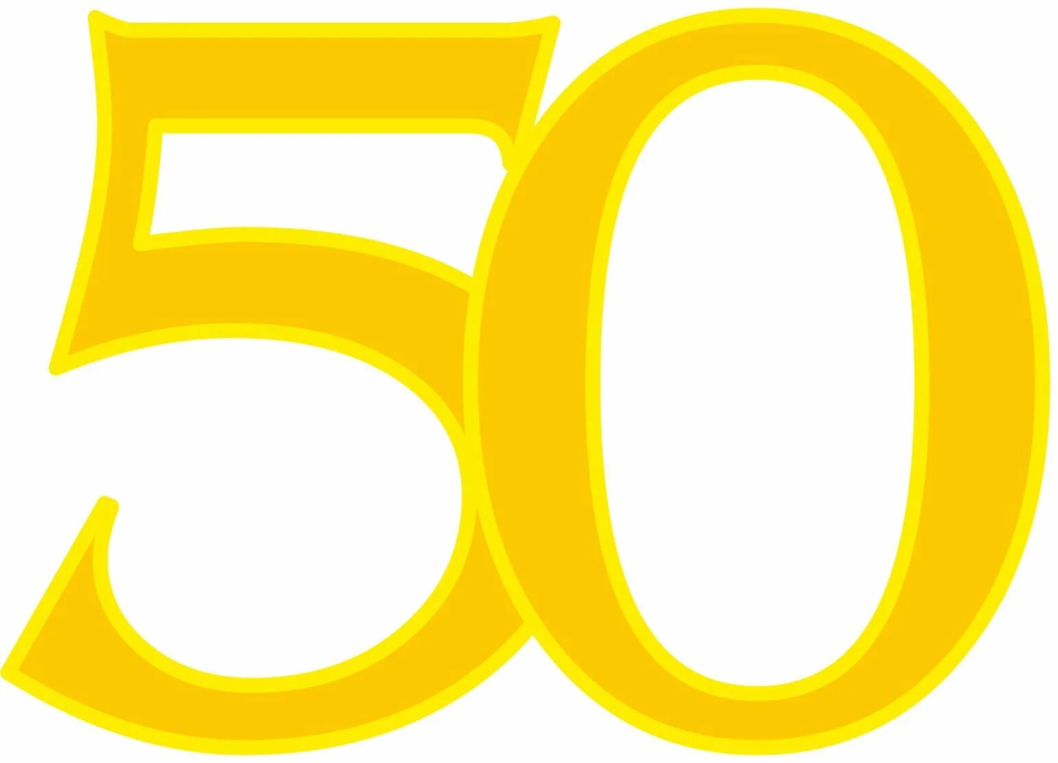 Цифра 50. Красивая цифра 50. Красивые цифры. Цифра 50 на прозрачном фоне. 50 на 50 15 сантиметров