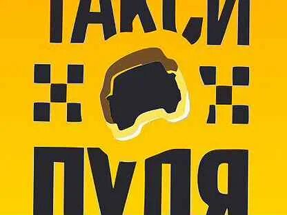 Такси зеленодольск номера