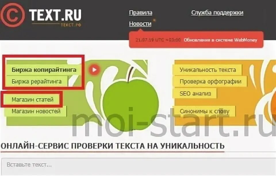 Биржа копирайтинга для новичков. Биржа копирайтинга для новичков