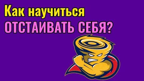 Вынудить могу всех вас извиниться научусь отстаивать