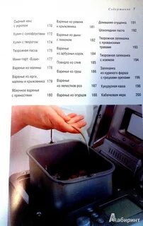 Джем в хлебопечке