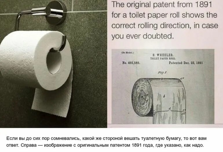 В какой стране изобрели туалетную бумагу. Расположение рулона туалетной бумаги. рулон туалетной бумаги рисунок. как повесить туалетную бумагу. вешаться на туалетной бумаге.