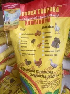 Названия комбикормов