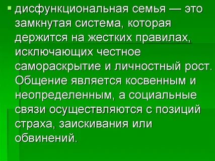 Замыкающий это