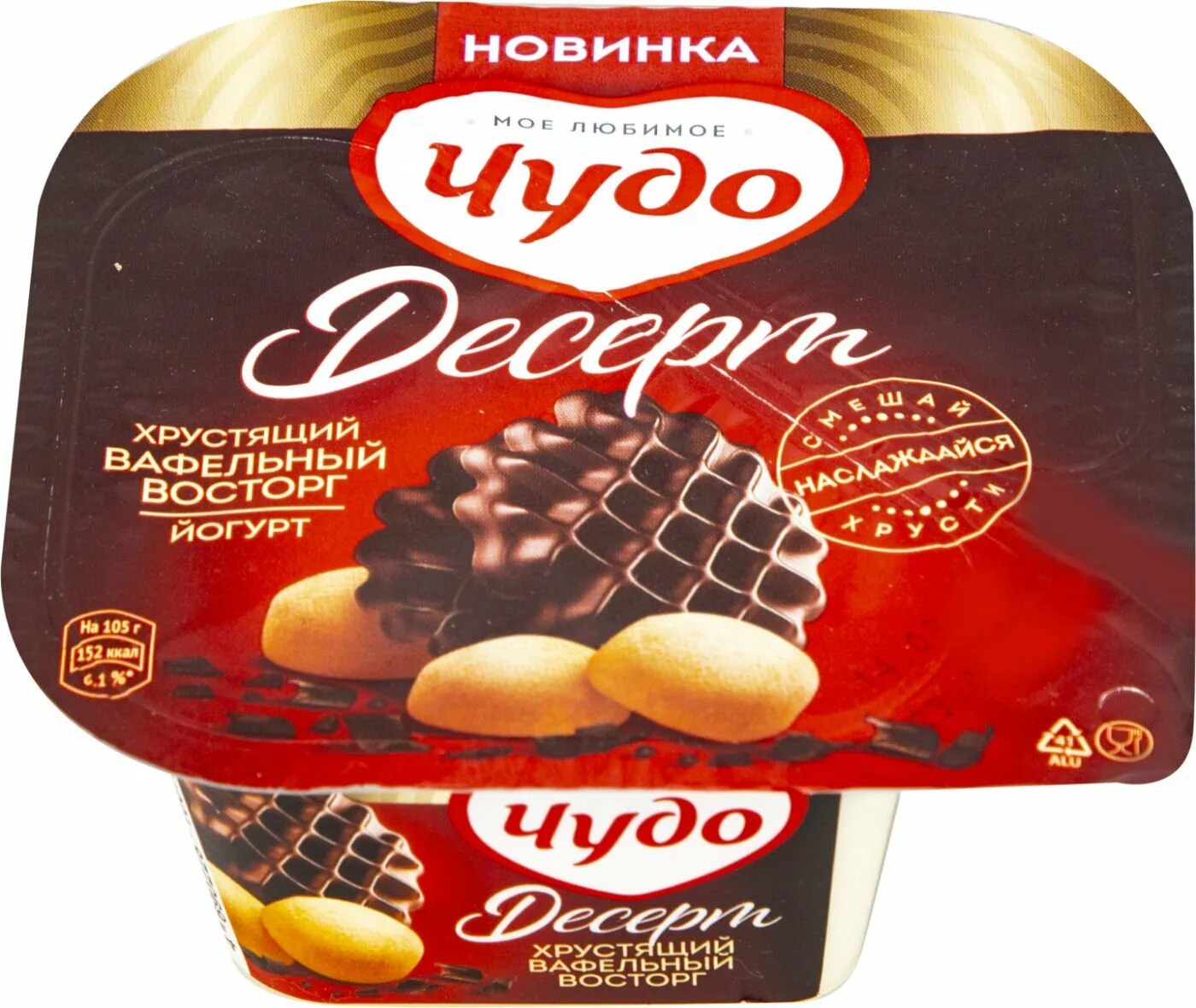 Чудо десерт йогурт