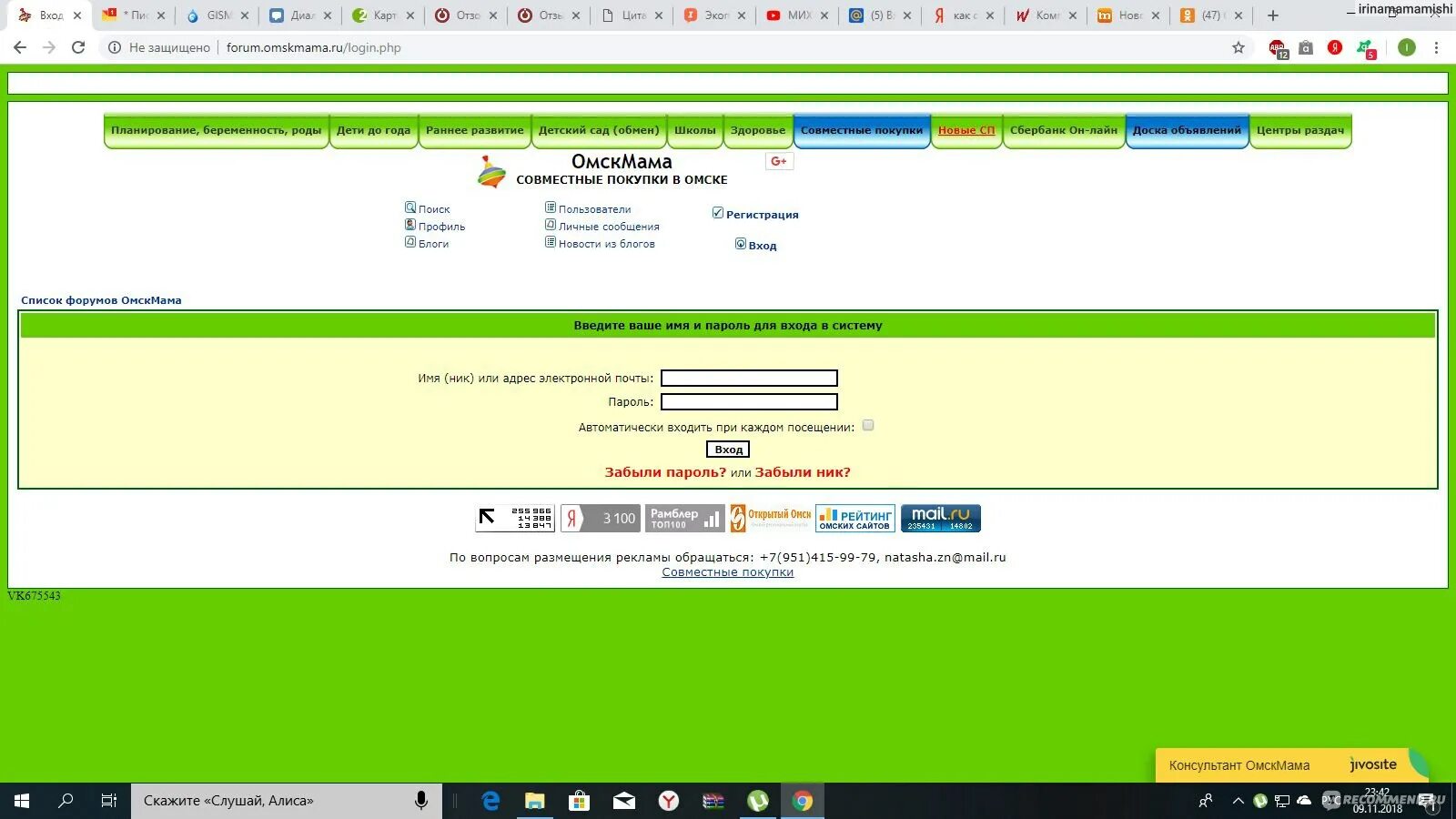 Сайт мама омск. Омскмама. Форум омскмама. Омскмама новые СП. Форум омскмама СП.