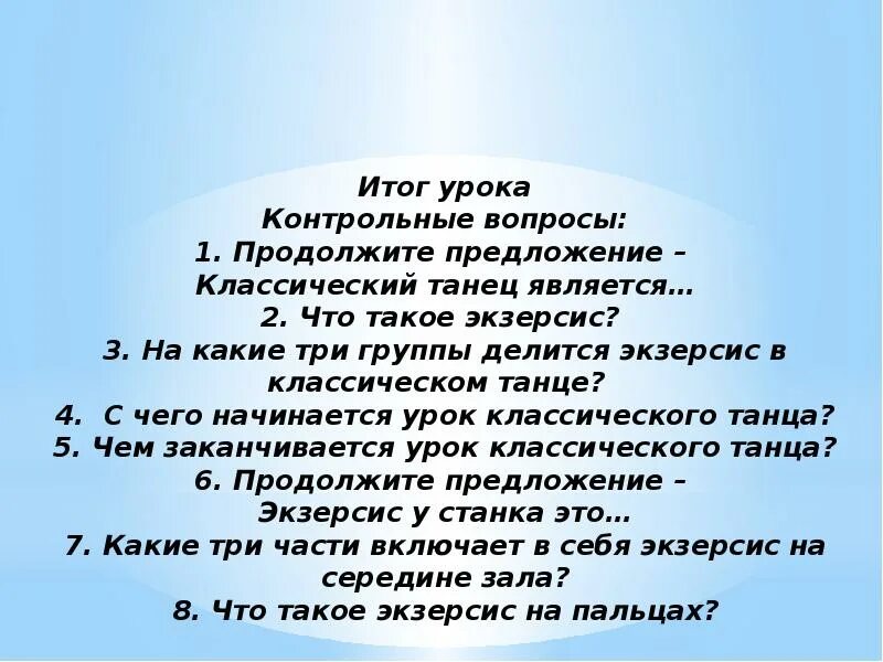 Батман тандю жете. Экзерсис на середине. Экзерсисы что это такое простыми. Экзерсисы что это такое простыми. Арабеск (балет).