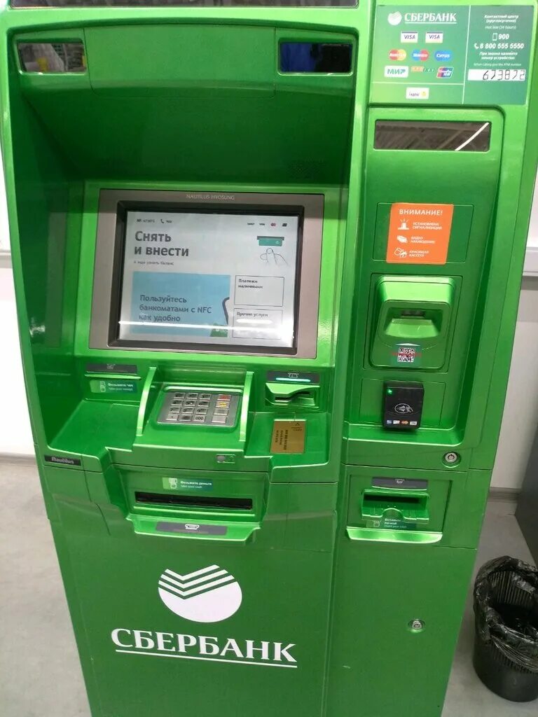 Сбербанк дюртюли. Сбербанк ATM. Банкомат Сбербанка рядом. Номера атм Сбербанк. Номер терминала Сбербанка.