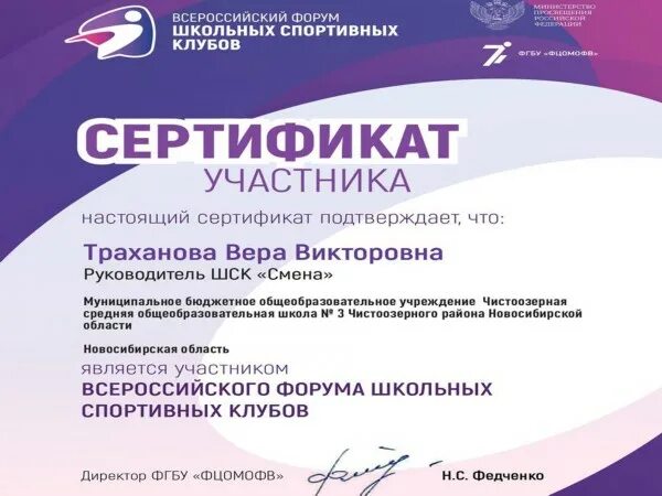 Школьный форум. Шск 2022. Форум школьных клубов. Школьный форум. Форум школьных клубов.
