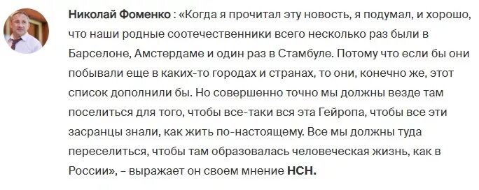 Не ту страну назвали гондурасом фоменко. Высказывания фоменко на юмор фм. Шутки фоменко про. Шутки фоменко на юмор фм. Шутки фоменко про.