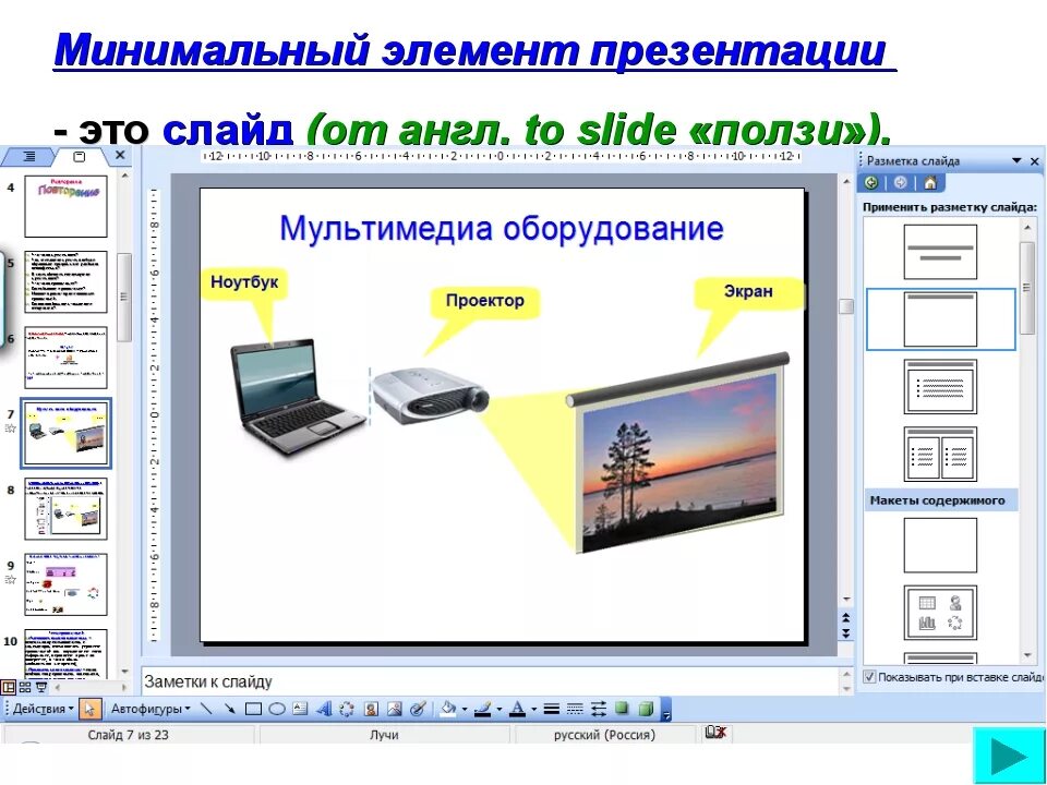 Редактор мультимедийных презентаций - найдено 89 фотографий