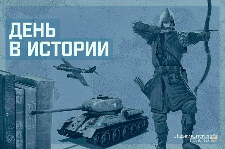5 февраля события дня. 5 февраля день в истории. 26 февраля день в истории. 1 февраля день в истории.