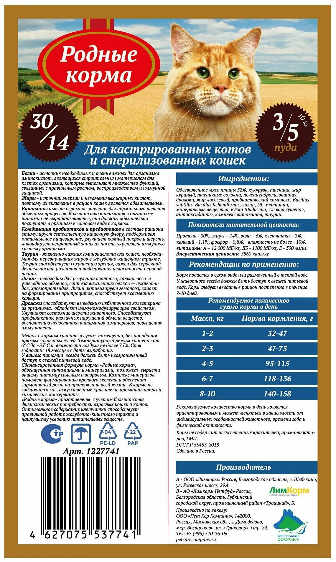 хорошие корма для котов кастрированных. лучший сухой корм для стерилизованных кошек рейтинг. Titbit для кошек сухой корм. сухой корм perfect fit для стерилизованных кошек. кошачий корм пурина ван для стерилизованных кошек сухой.