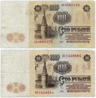 Сколько стоят советские 100 рублей