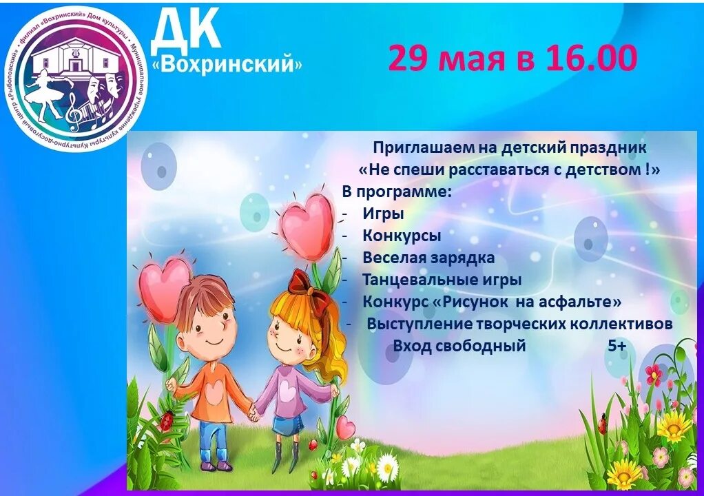 Какой сегодня праздник 29. Какой сегодня праздник 29