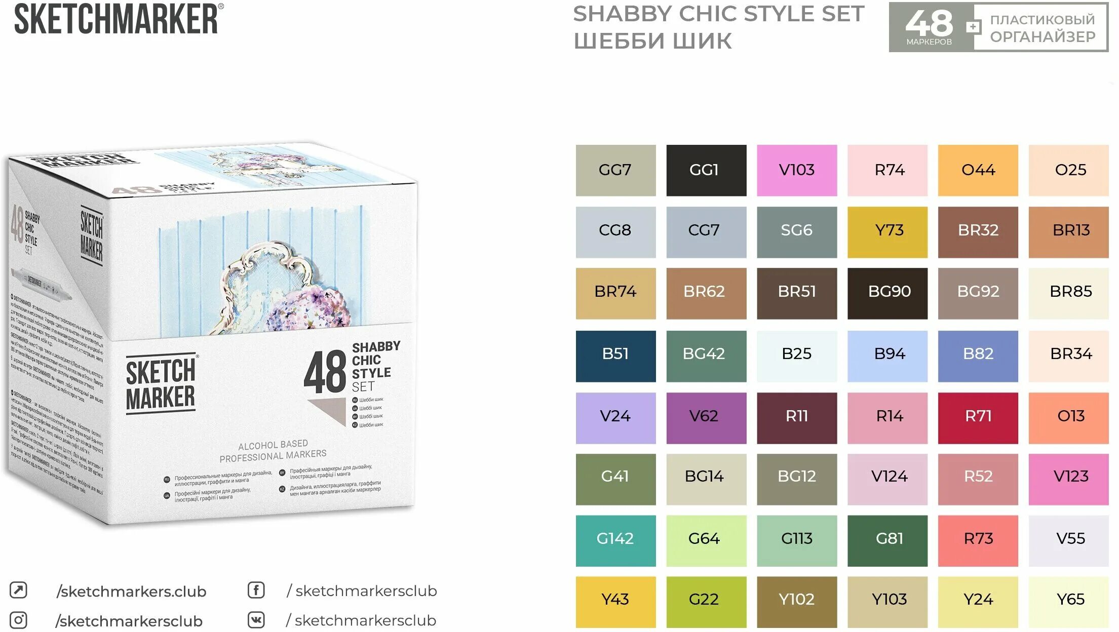 Sketchmarker набор маркеров brush set 1. Sketchmarker aqua. Маркеры sketchmarker. Sketchmarker / маркер sketchmarker o23 coral. Sketchmarker basic set 2.