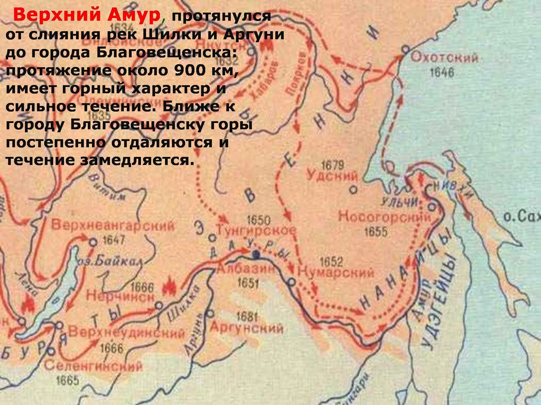 Шилка аргунь