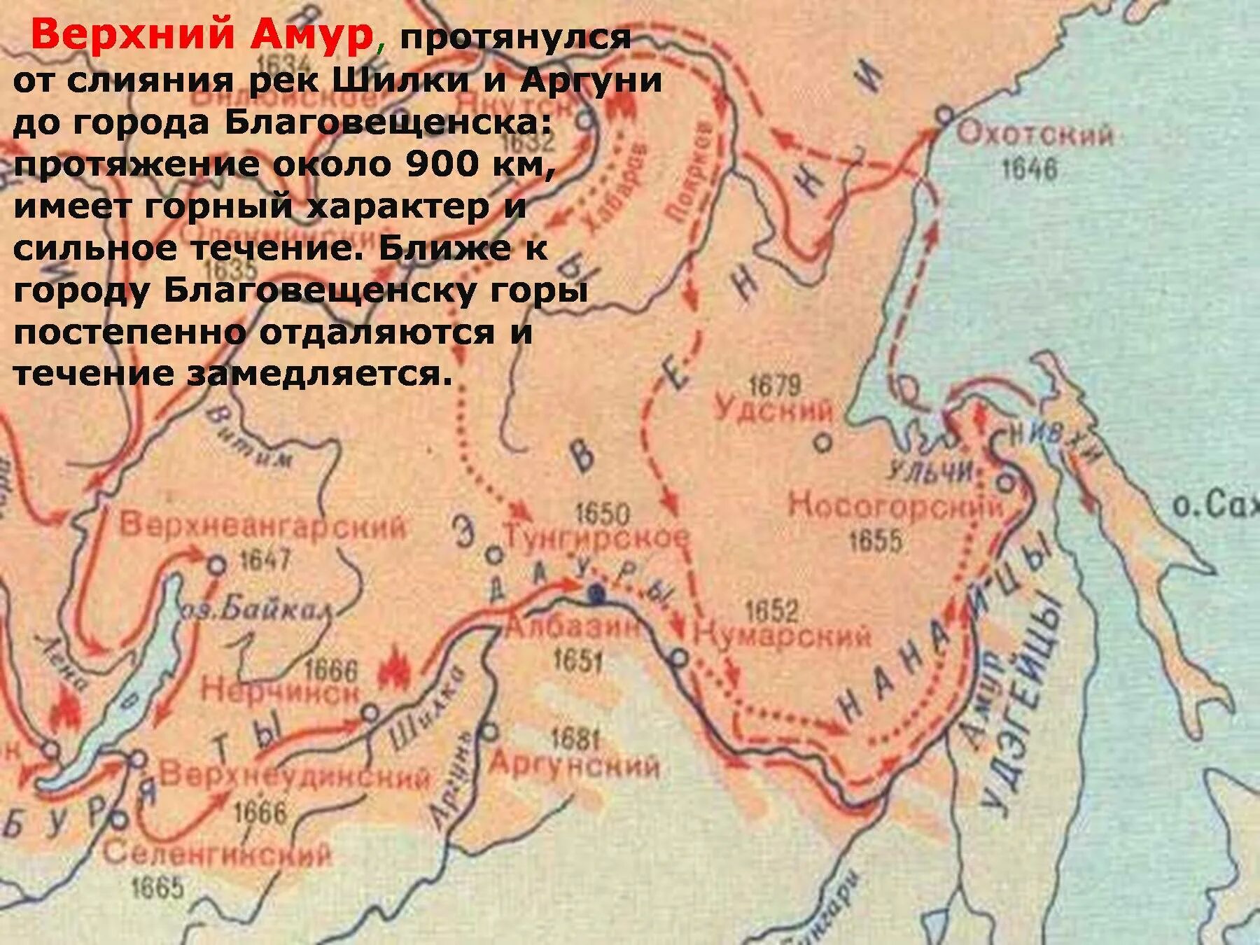 Амур река на карте от истока до устья. Реки Шилка и Аргунь на карте. Река Амур на карте. Бассейны рек Шилки и Аргуни. Притоки амура и лены