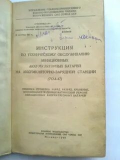 Инструкция по обеспечению режима секретности 3 1