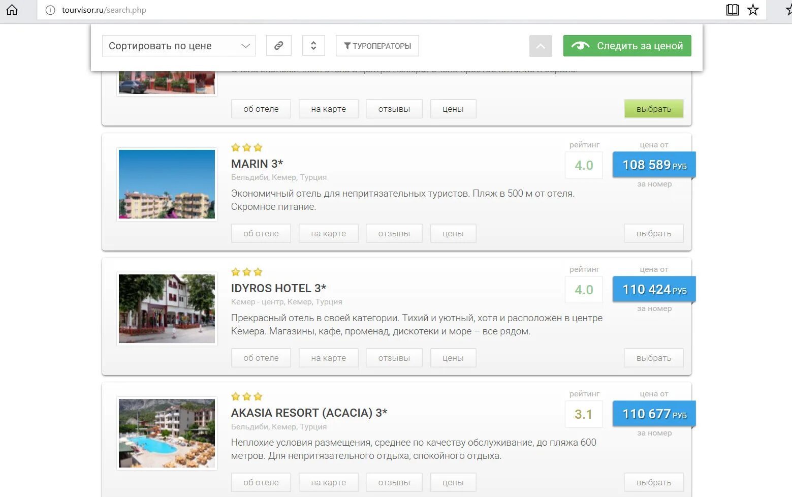 Https tourvisor ru search php. Турвизор. Турвизор Пермь. Tourvisor поиск туров.