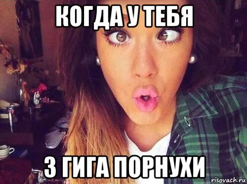 Ой ой ой все девчонки