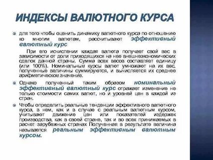 Эффективный курс