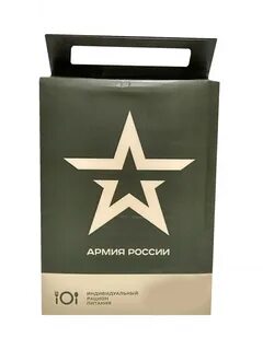 Российский армейский сухпаек