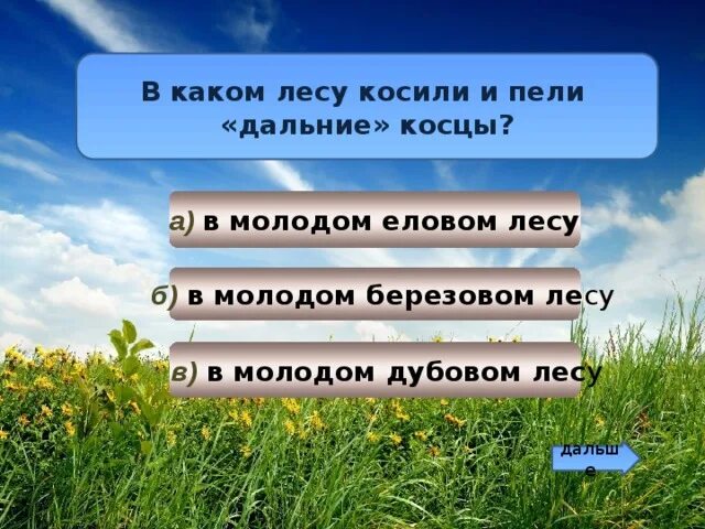 Рассказ косцы когда косили и пели дальние косцы. Мясоедов страдная пора косцы. Они косили и пели и весь. Мы шли по большой дороге а они косили в молодом березовом лесу. Мясоедов.