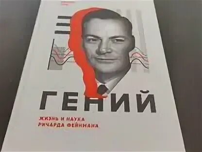 Книги политеха. Хаос. Хаос. Хаос. Книга глик.