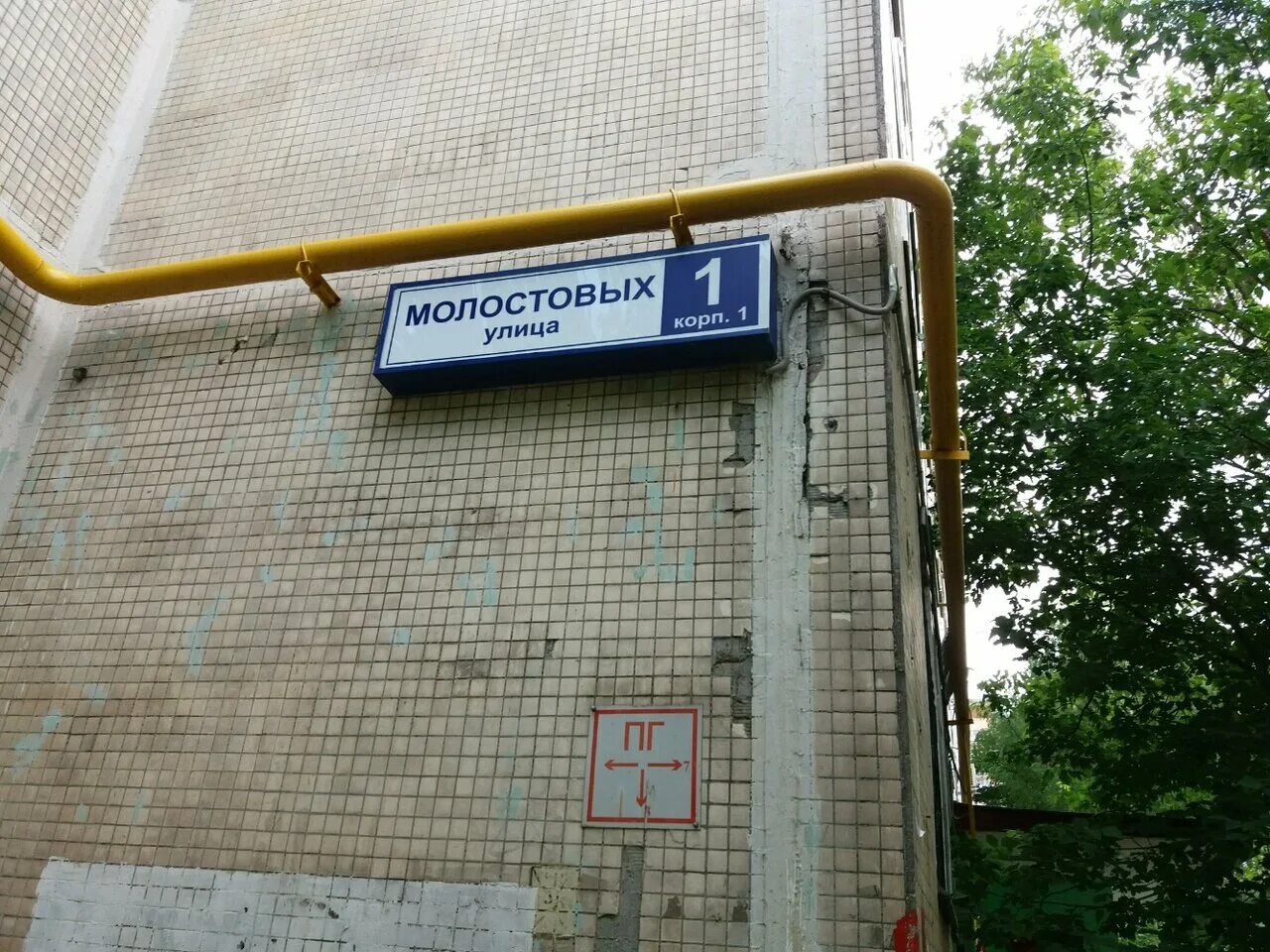 Работа ул молостовых. 9 к. Москва, ул. Москва ул молостовых. Работа ул молостовых.
