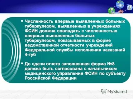Ведомственная отчетность