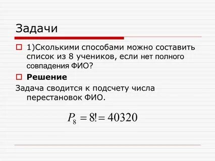 Сколькими способами можно получить число