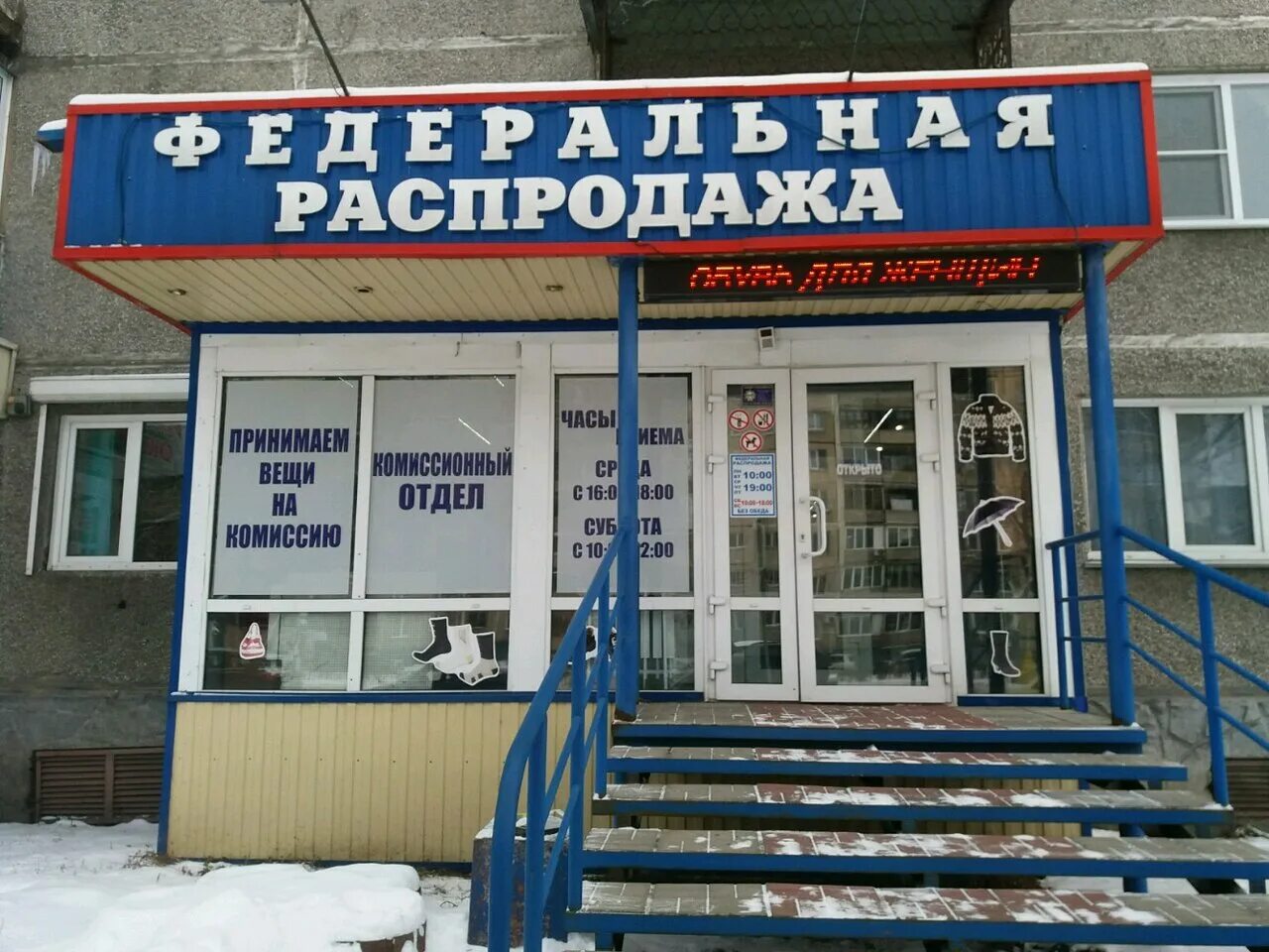 Эльдорадо новокузнецк. Магазин техники днс. Магазин мир одежды новокузнецк. Тц радуга новокузнецк. Сеть магазин новокузнецк.