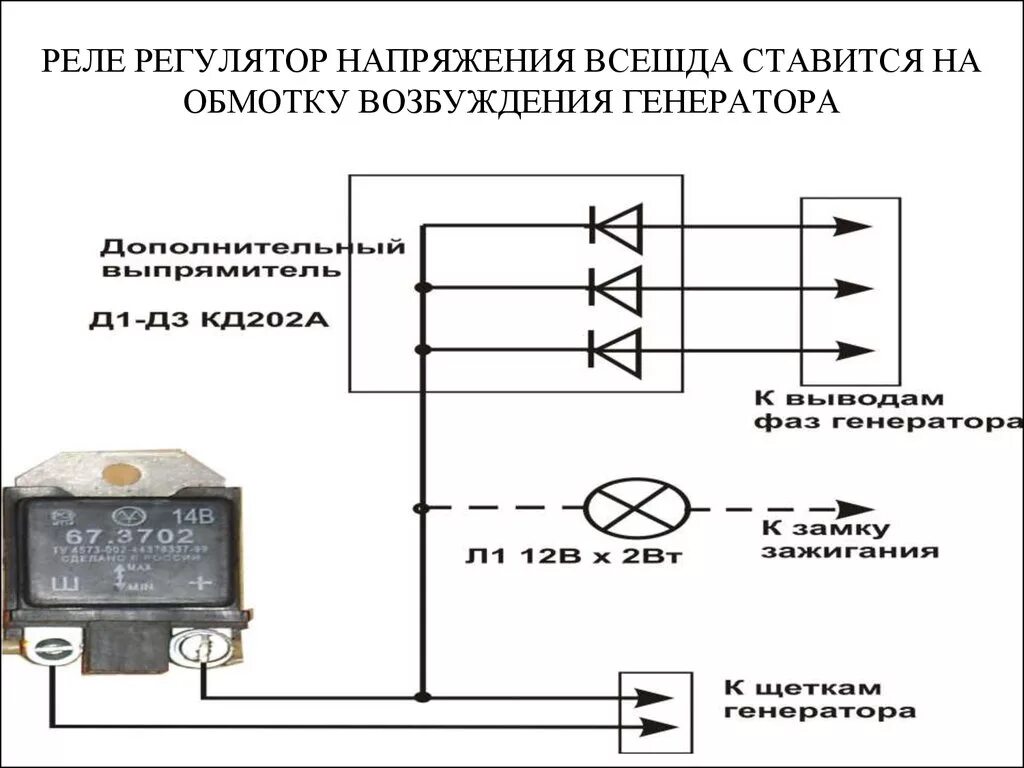 Схема подключения регулятора напряжения к генератору. Регулятор напряжения генератора схема. Реле регулятор напряжения генератора схема подключения. Схема подключения генератора с выносным реле регулятором напряжения. Характеристики регуляторов напряжения