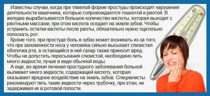 Температура 38 у взрослого. Ломит зубы причины при простуде. Может ли подняться температура. При температуре 37 можно ставить