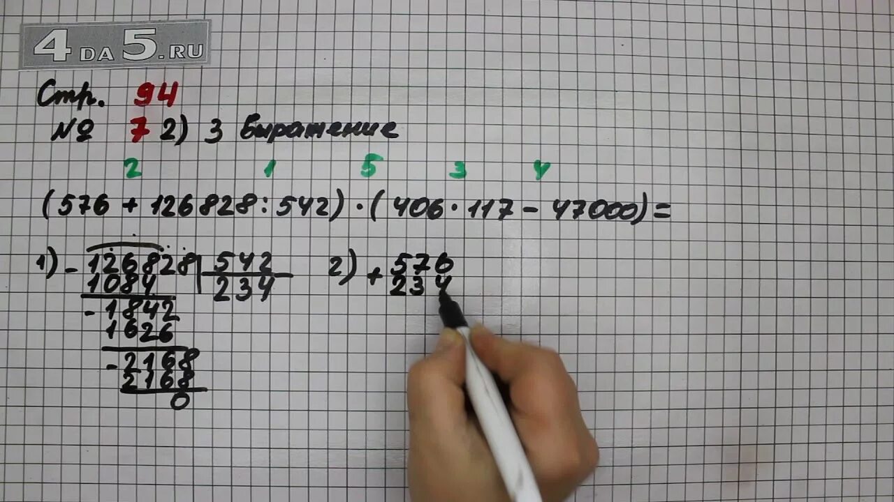 Математика страница 94. Математика страница 94 номер 7 (2). Задача 7 математика стр 94 Моро. Математика 2 класс 2 часть страница 94 упражнение 4. Математика страница 92 93