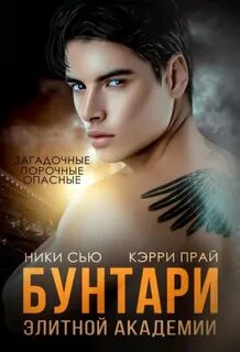 Ники сью