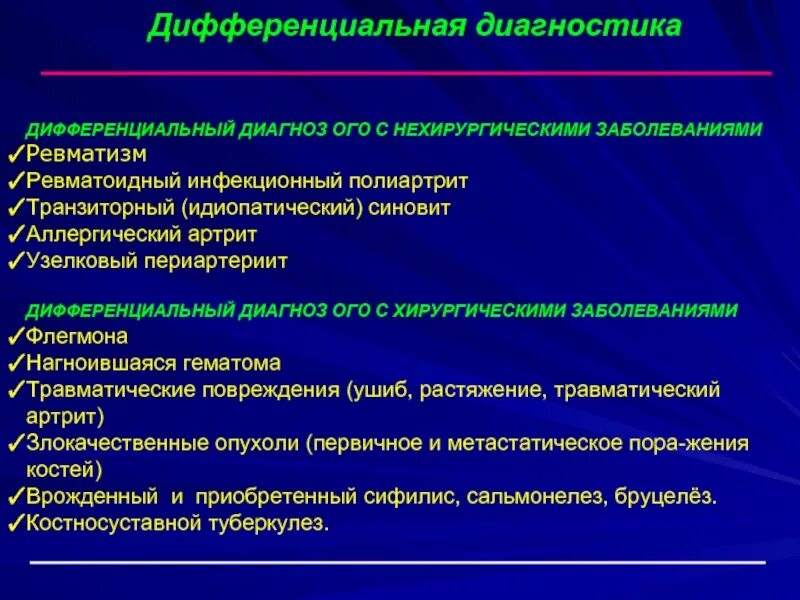 Реактивный инфекционный ревматоидный артрит. Ревматоидный инфекционно аллергический артрит. Инфекционные артриты классификация. Артропатия лечение