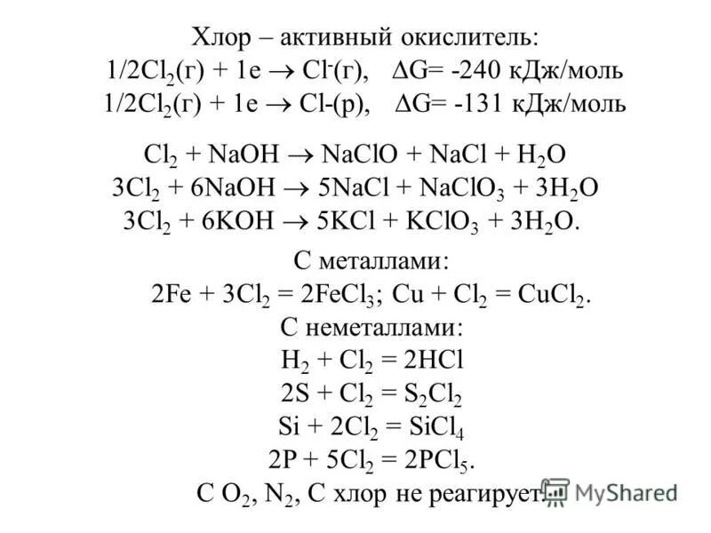 Ch4 2 моль cl2. Ch4 2 моль cl2. Ch4+2cl2 hv. Ch4 2 моль cl2. Ch4 2 моль cl2.