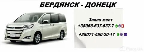 Автобус москва бердянск