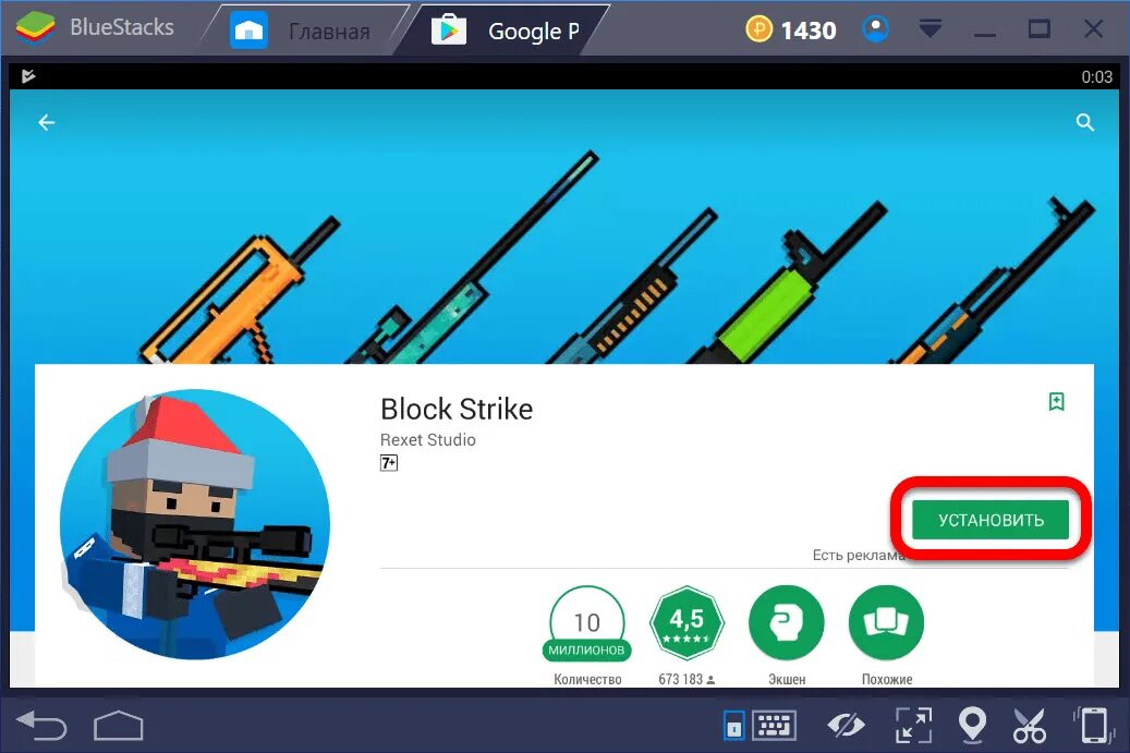 Скачай новую версию блок страйка. Плей блок страйк маркет. block strike bluestacks. block strike старая версия. игры похожие на блок страйк.