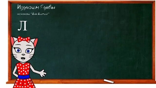 учим буквы и слоги с кисой алисой. чтение с кисой алисой. киса алиса учимся читать. читаем с кисой. читаем с кисой.