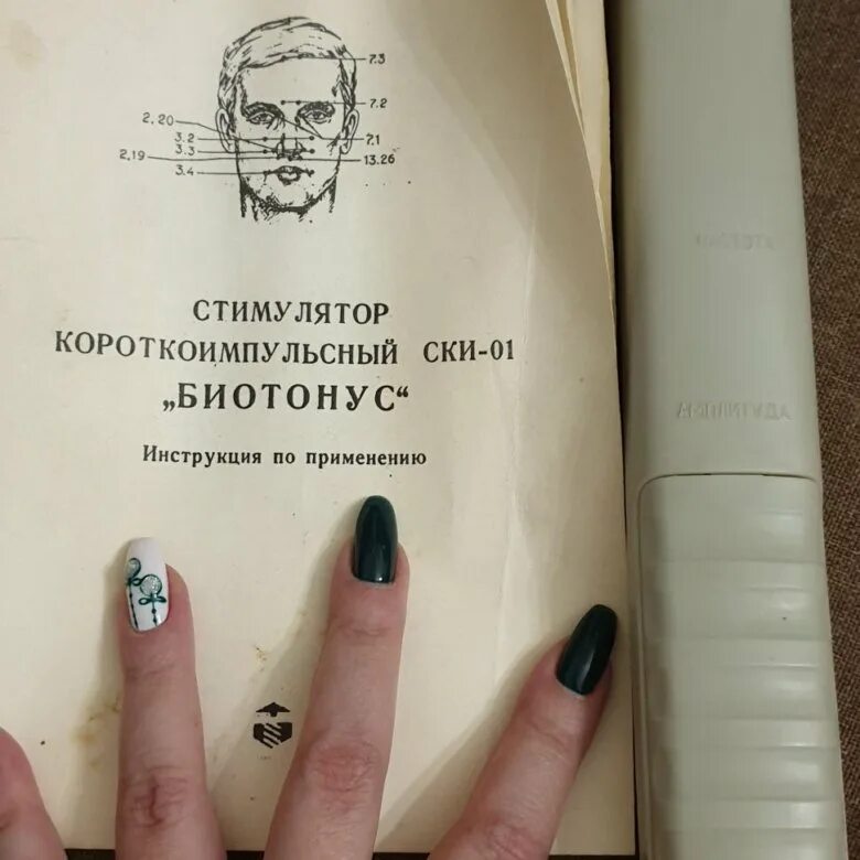 Биотонус органик микс инструкция по применению. Ски-01 биотонус схема. прибор биотонус инструкция по применению.