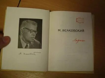 Исаковский вишня