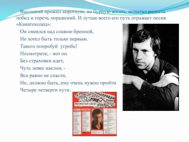 Стихотворение Владимира Высоцкого. Произведения Владимира Высоцкого стихи. Стихотворение Владимира Семеновича Высоцкого. Высоцкий в. "стихотворения".