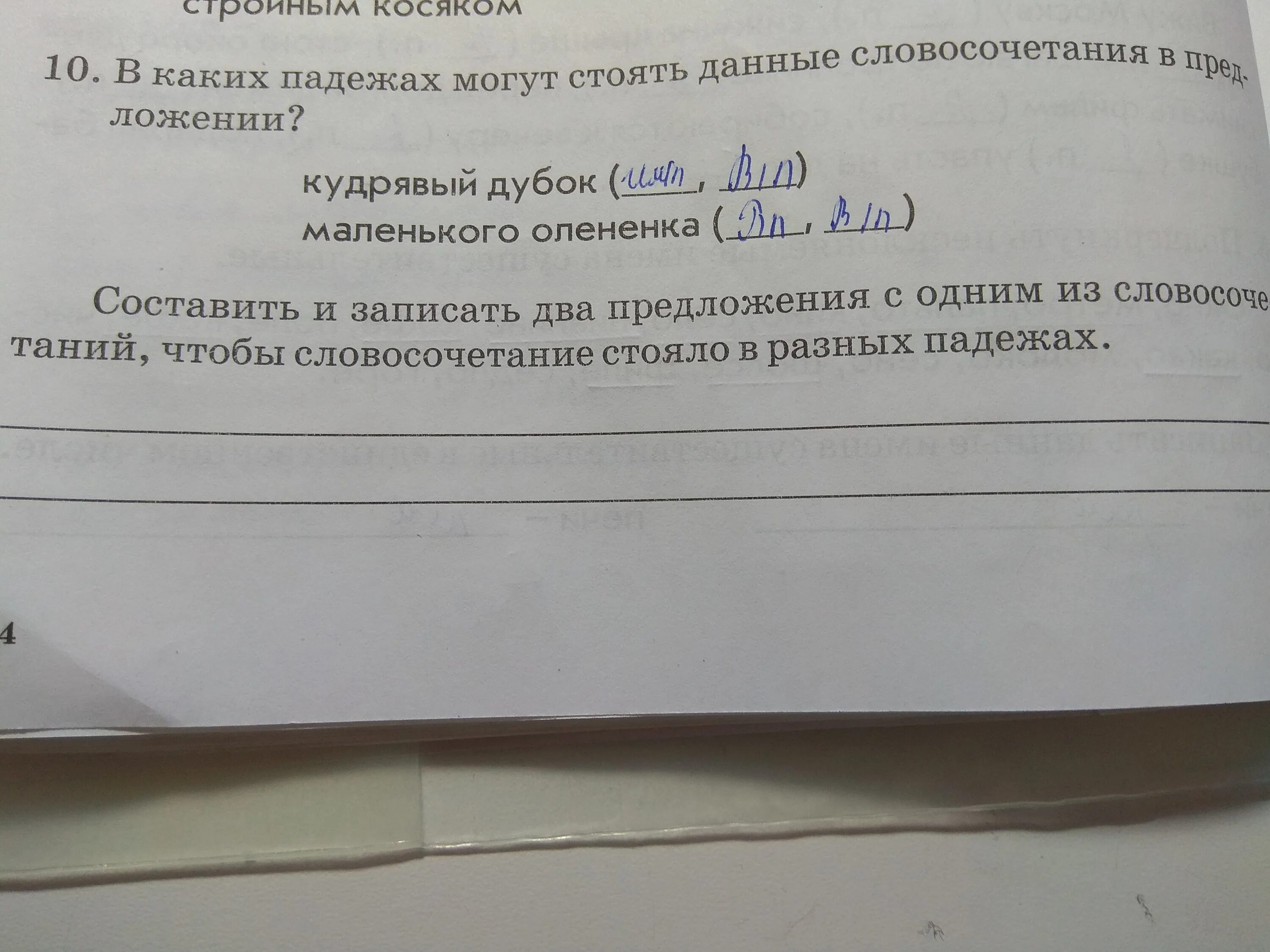 Текст пришла зима река скована льдом поля и луга покрыты белым ковром. Предложение со словом берлога и лес. Предложение со словами медвежья берлога 2 класс. Диктант пришла зима. Словосочетание низкие пеньки притаились в сугробах.