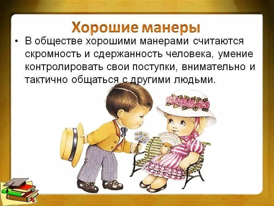 Почему хорошая информация