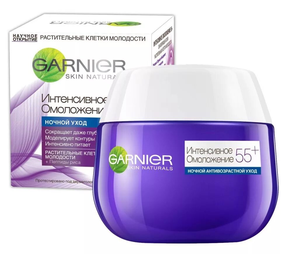 Garnier крем для лица 55+. Ночной крем гарньер 55+. Крем Garnier интенсивное омоложение 55+. Крем гарньер дневной и ночной. Крем для лица после 50 лет рейтинг