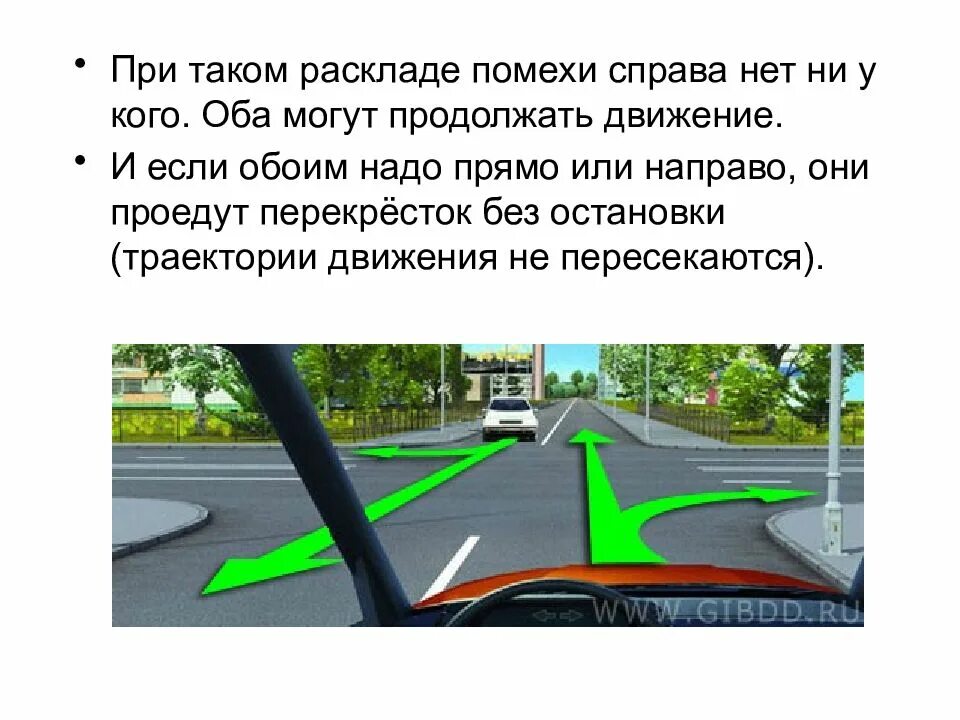 Слева направо как пишется правильно. 1-4. Справа ли право. 2. В случаях, когда траектории движения транспортных средств.